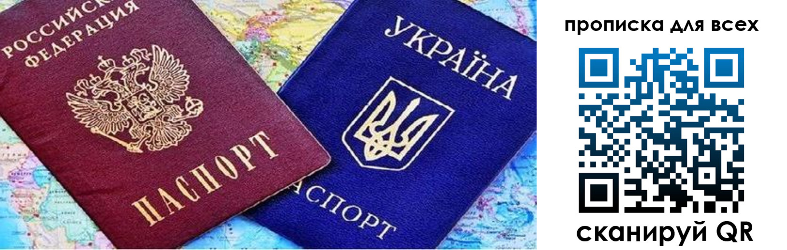 прописка в Янауле