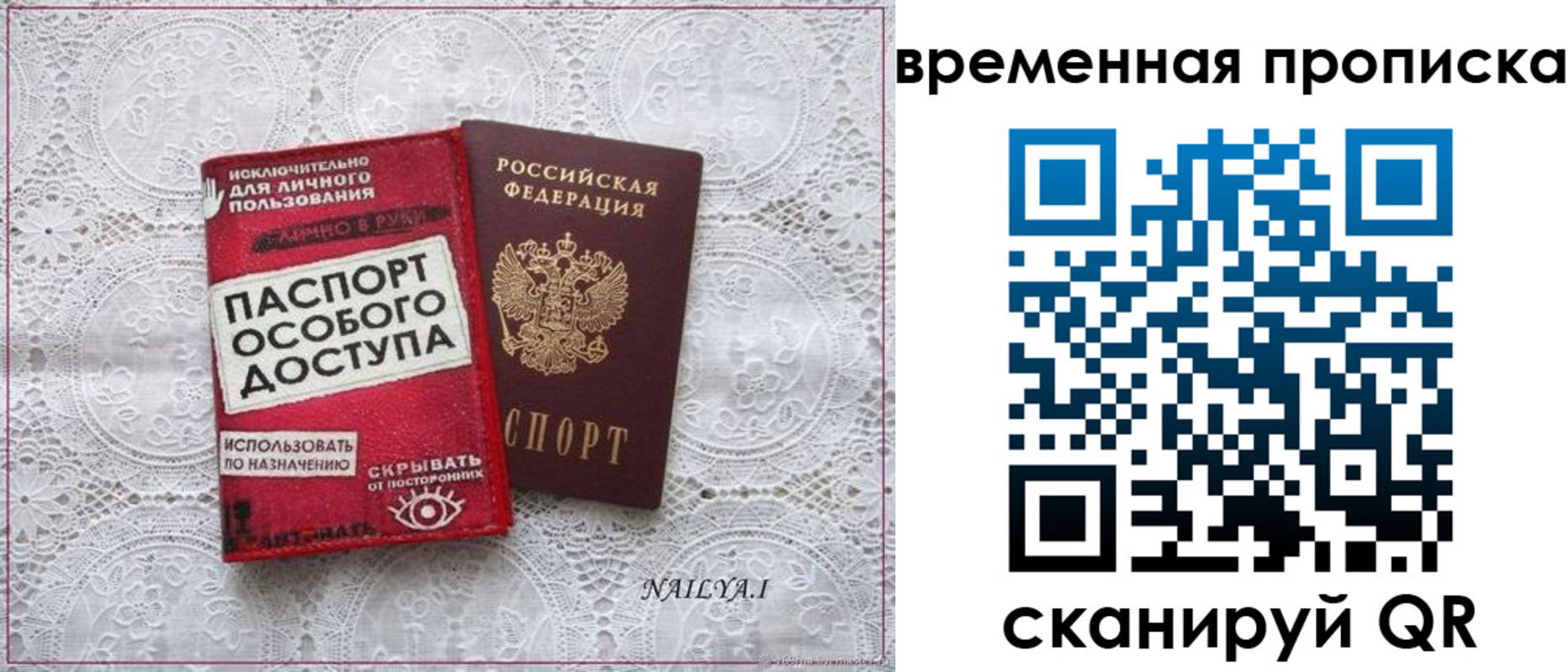 временная регистрация собственник в Янауле