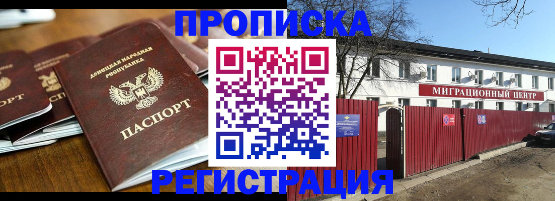 временная регистрация недорого в Янауле