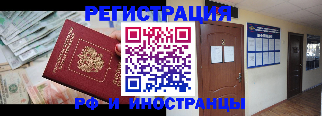 временная регистрация собственник в Янауле