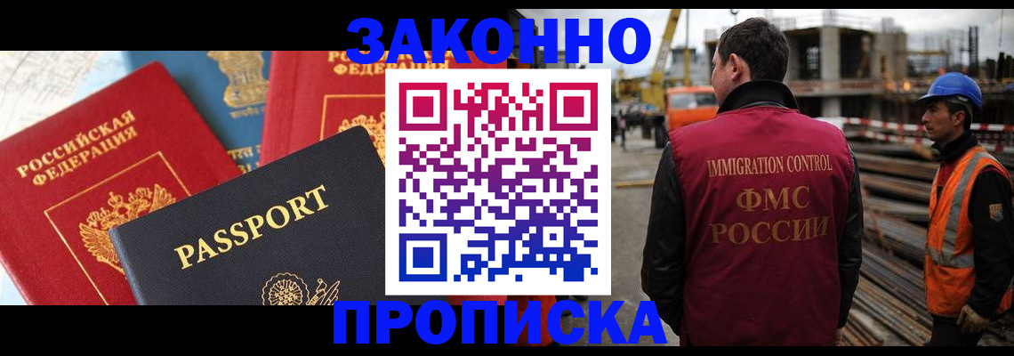 временная регистрация поиск в Янауле
