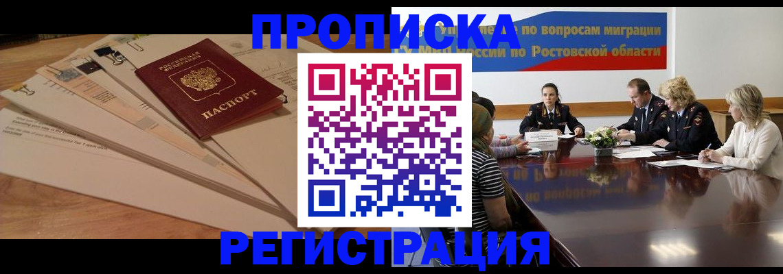 пропишу в квартире в Янауле