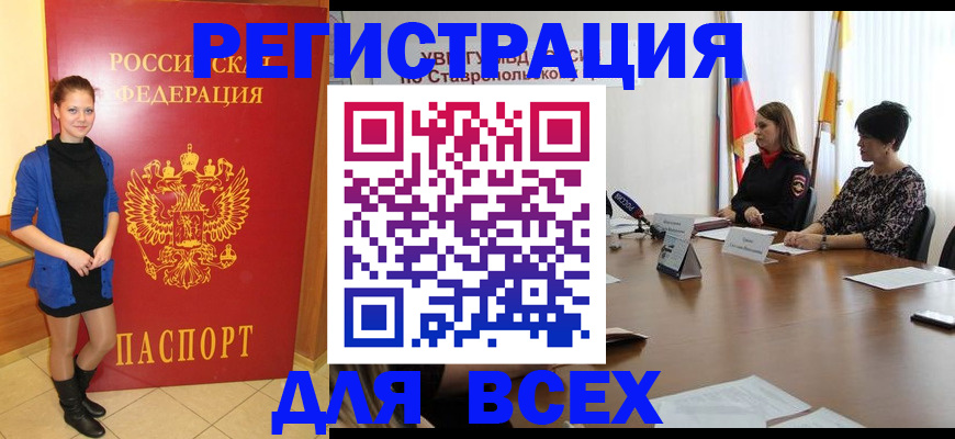 временная регистрация недорого в Янауле
