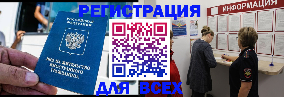 прописка в квартире в Янауле